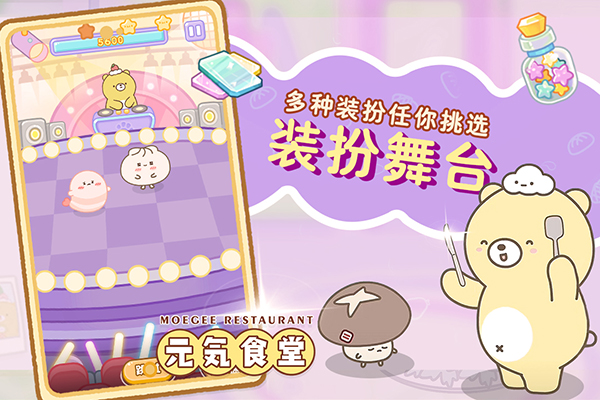 元气食堂手机最新版图1