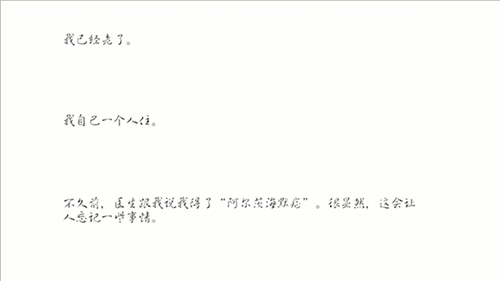阿尔茨海默守护游戏绿色版