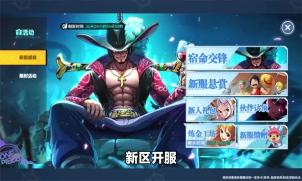 恶魔果实觉醒游戏完整版图2