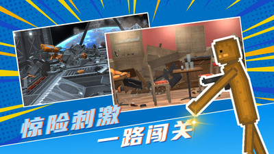 解压魔盒游戏官方版