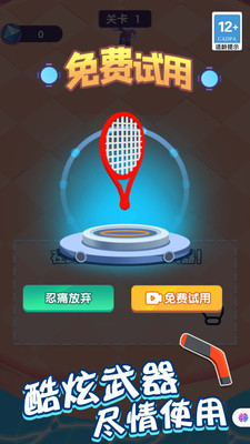 我画武器超牛(4)