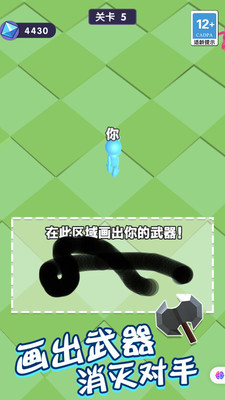 我画武器超牛(3)
