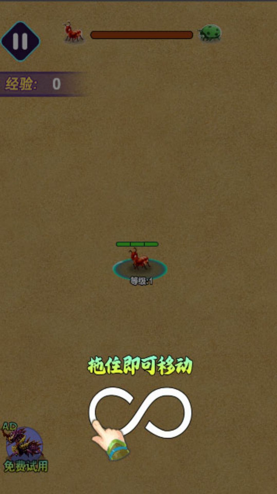 超级昆虫吞噬直装游戏版