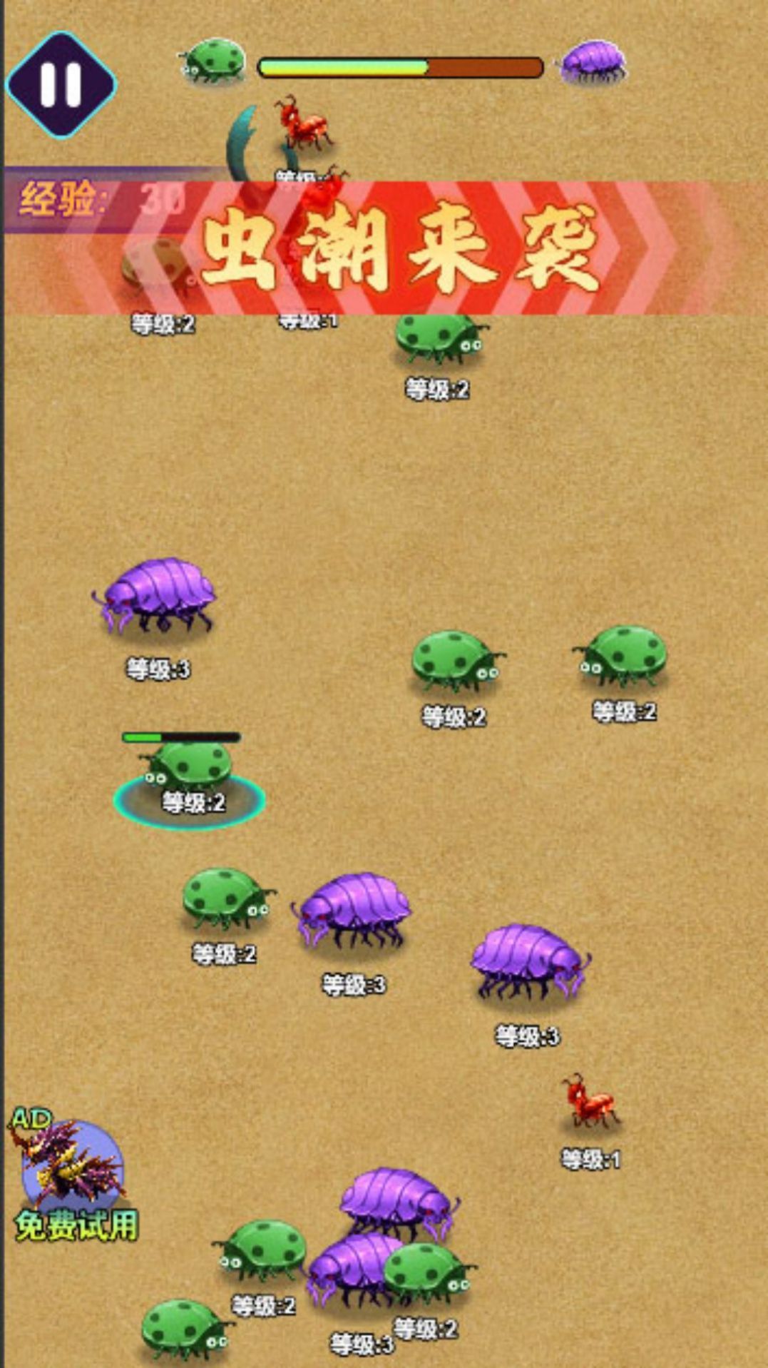 超级昆虫吞噬直装游戏版