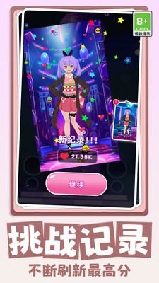 改造女王手游无广告版