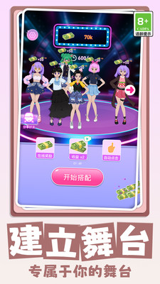 改造女王手游无广告版