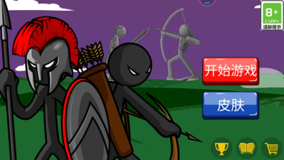火柴人史诗争霸(2)
