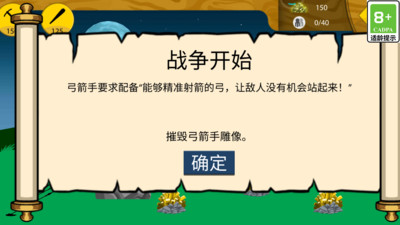 火柴人史诗争霸(4)