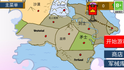 火柴人史诗争霸(3)