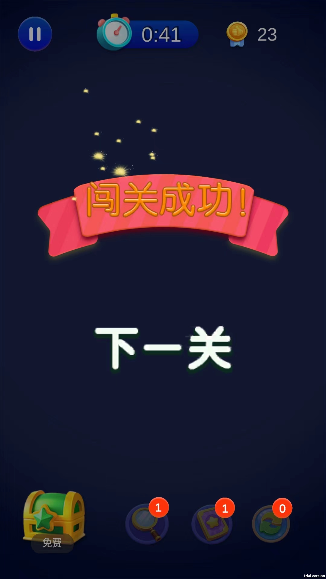 找找乐连连官方最新版
