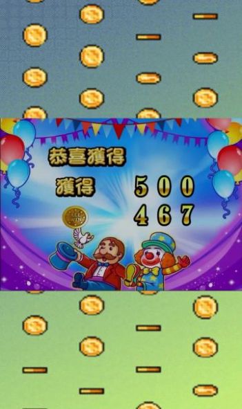 马戏团大挑战游戏安装包
