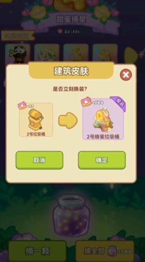 欢乐消消星直装游戏版