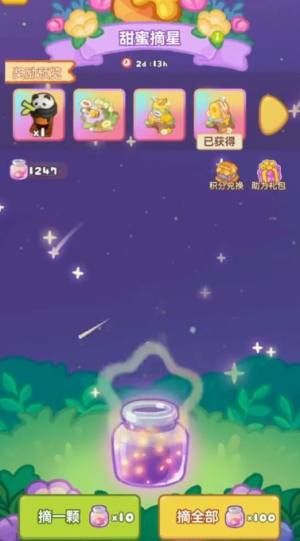欢乐消消星直装游戏版