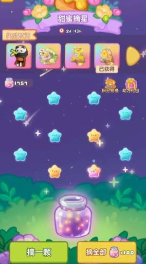 欢乐消消星直装游戏版