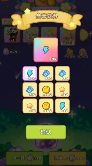 欢乐消消星直装游戏版