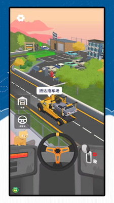真实货运卡车3D安卓版