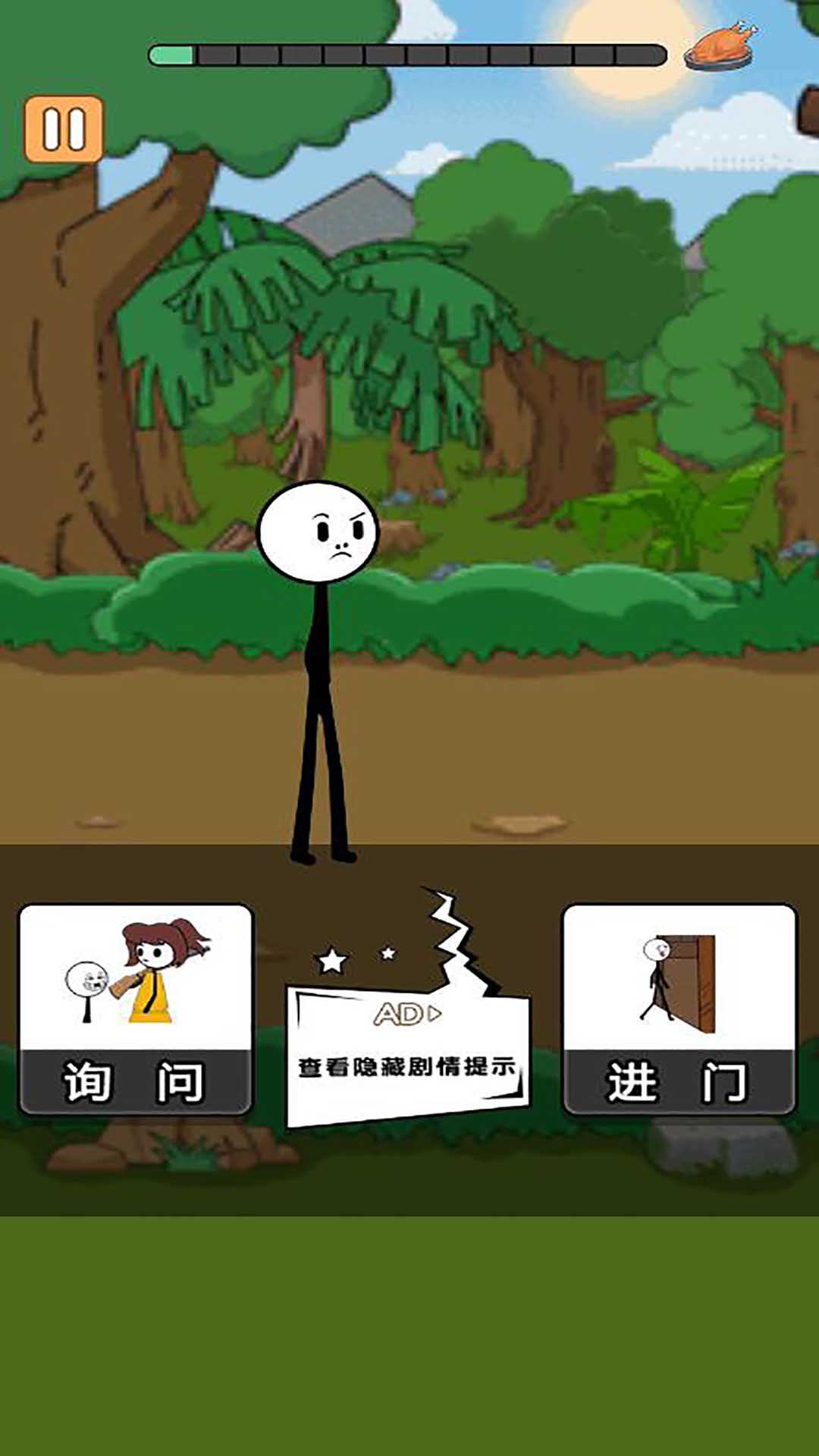 火柴人大逃杀第二季手游免费版