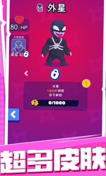 超能士兵官方正版