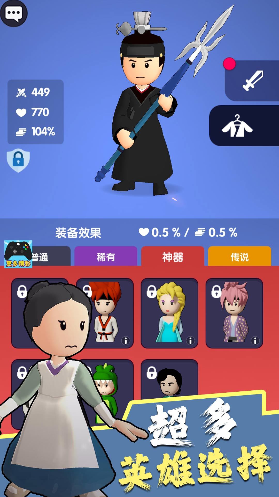 暗夜英雄正版