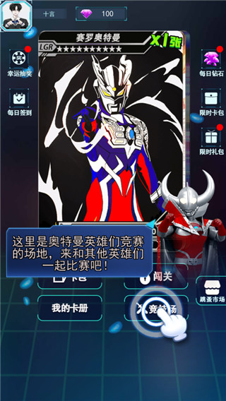宇宙英雄卡片对战官方正版图4