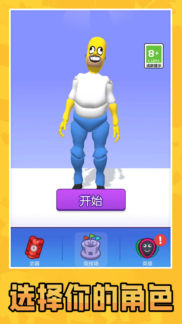 双人解压对战(2)