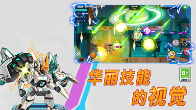 王牌机甲超人(1)