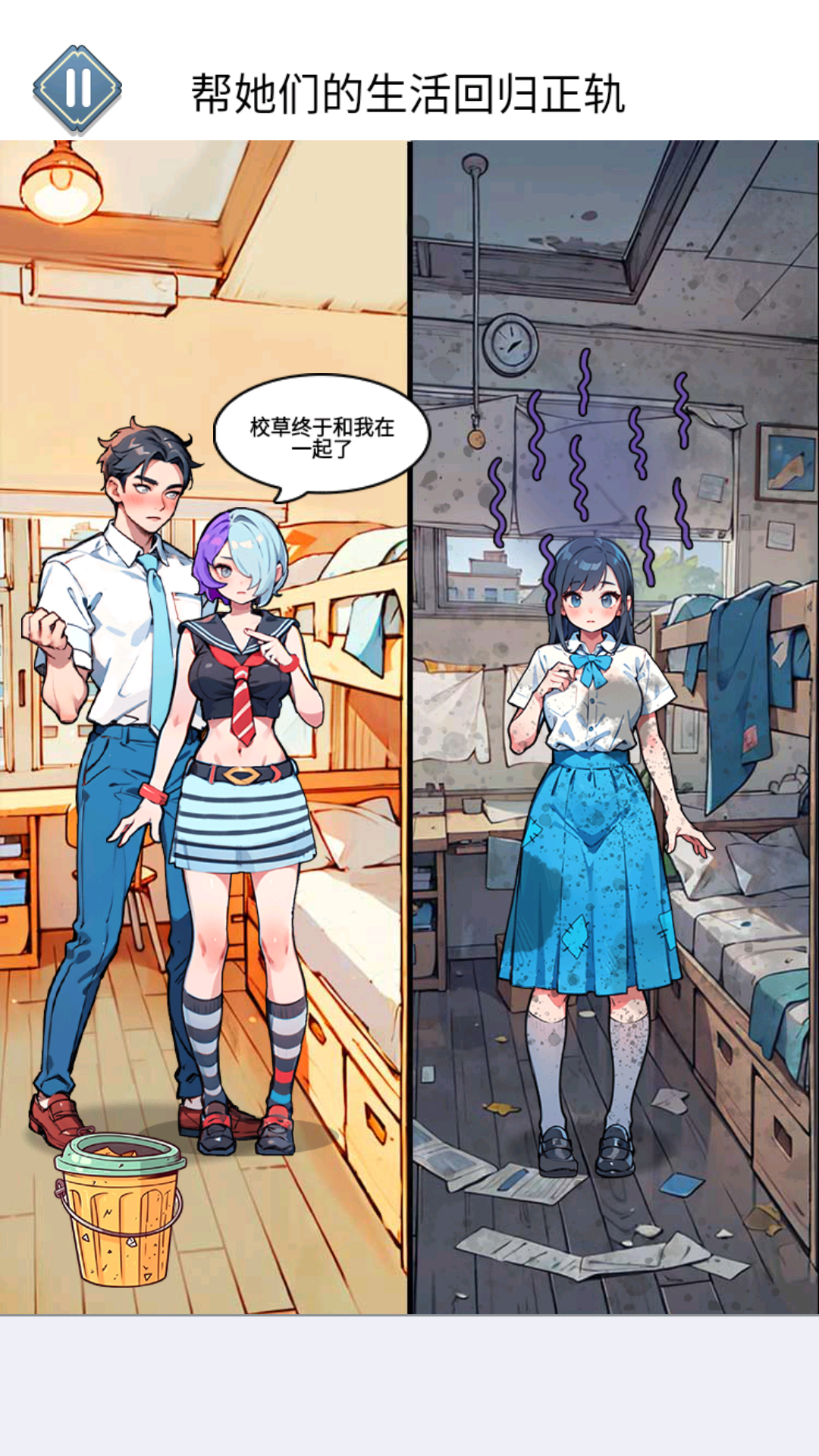 帮少女修脚手游版
