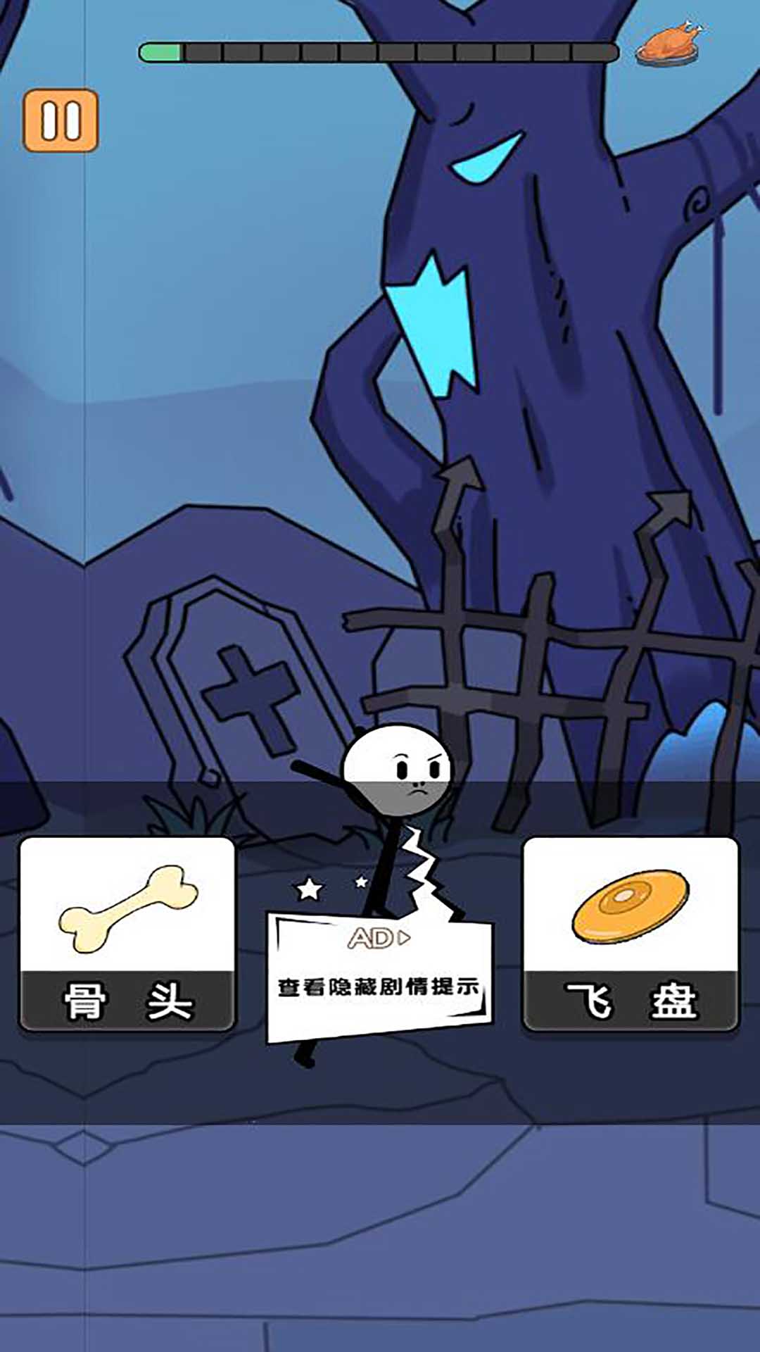 火柴人给我冲手游无广告版