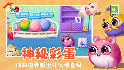 我的毛球小精灵官方版
