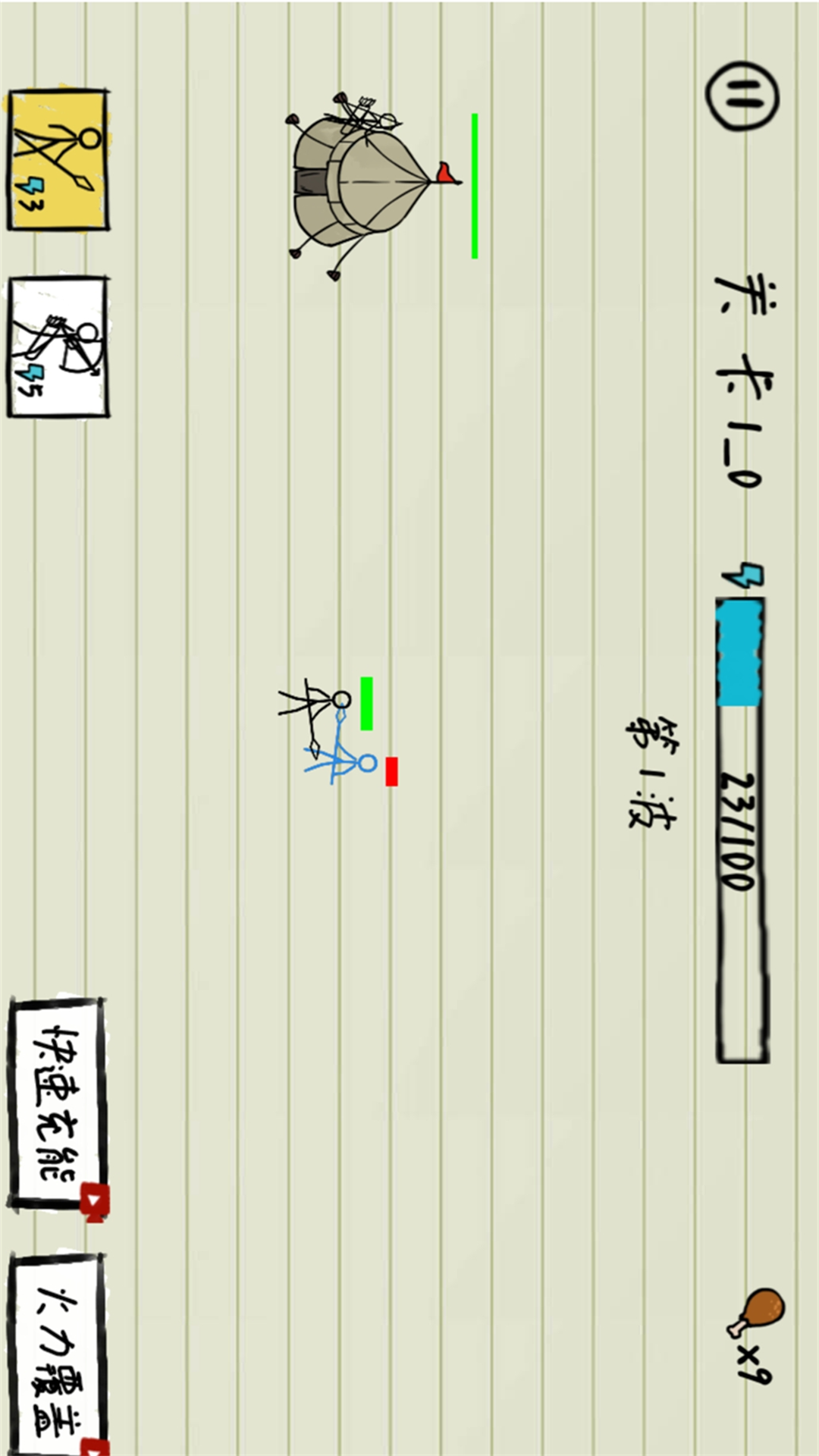 纸上火柴人的战争手机版