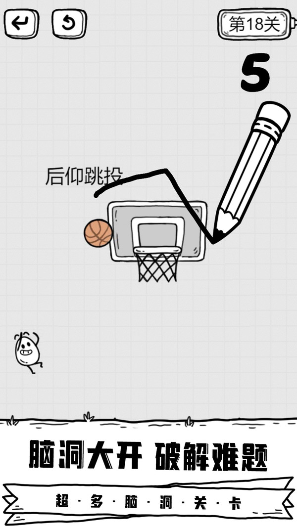 放开茶叶蛋正版图2
