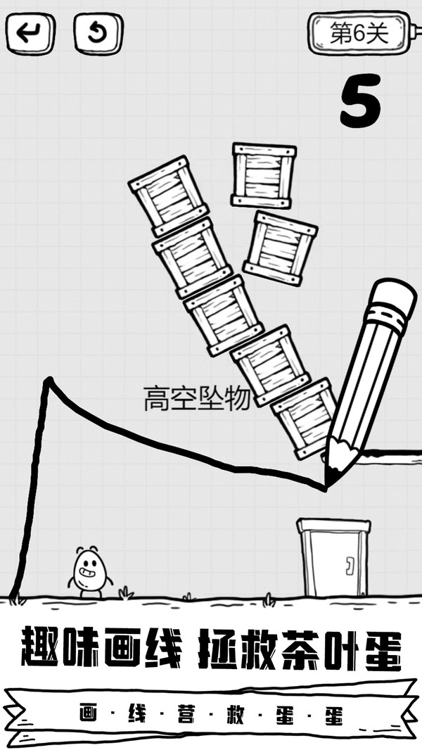放开茶叶蛋正版图3