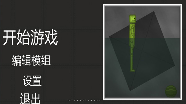 粉末沙盒游戏(2)