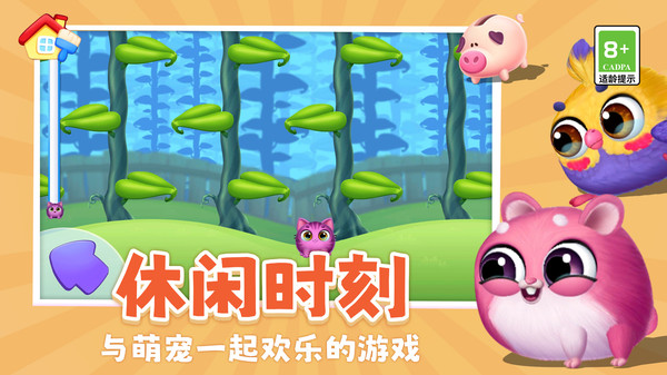我的宠物小家游戏正版