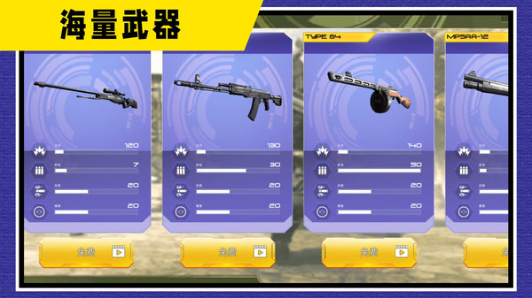 战地神枪手(2)