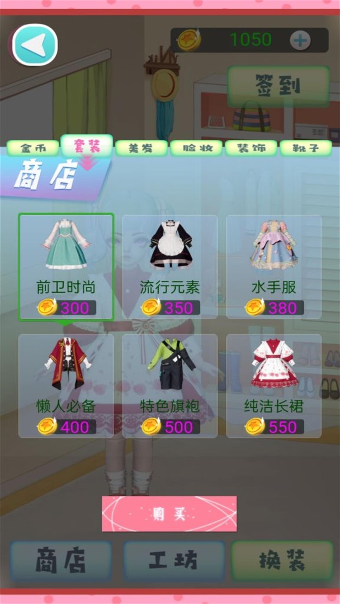 美丽印记装扮王国手游无广告版