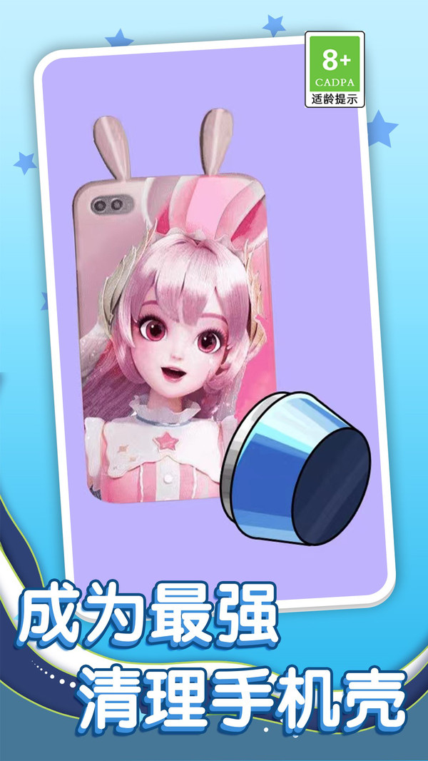 沉浸清洁解压手机版