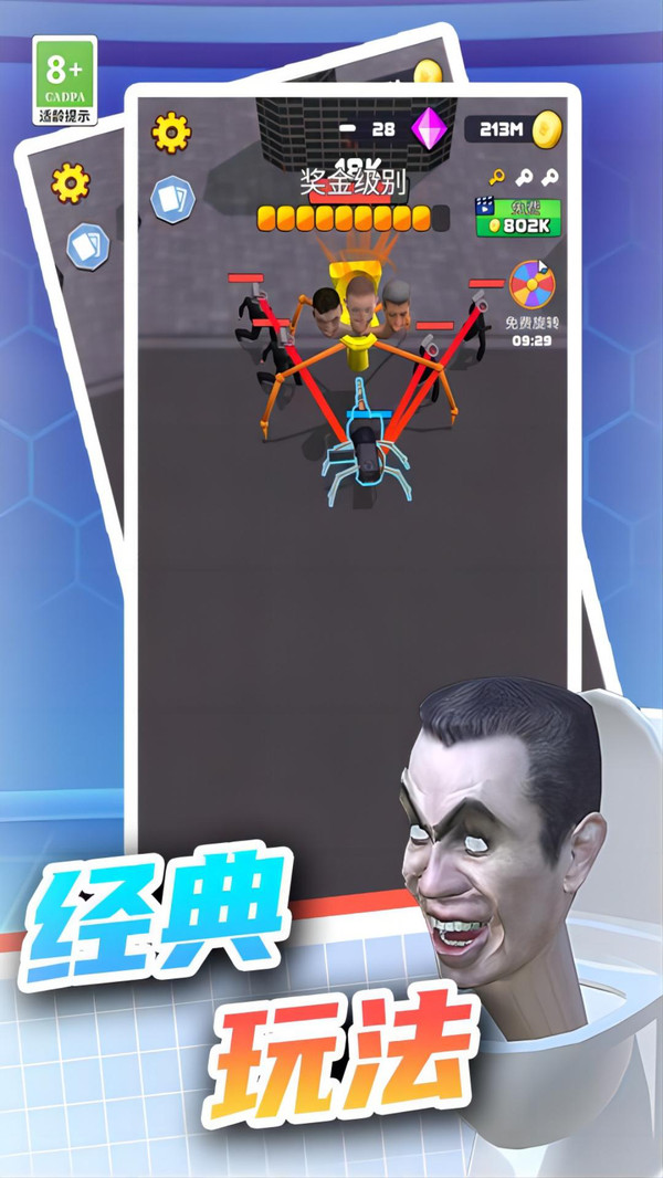 合并出击游戏安装包图2