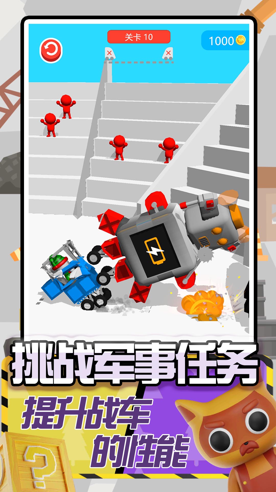 卡车建造模拟游戏完整版