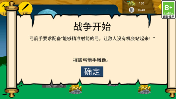 推塔大师游戏无广告版图3