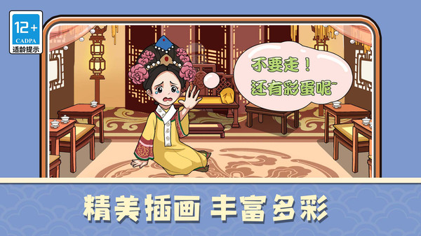 我眼神贼牛游戏绿色版