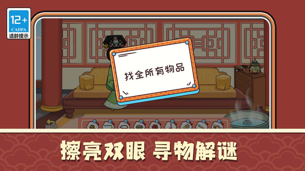 我眼神贼牛游戏绿色版