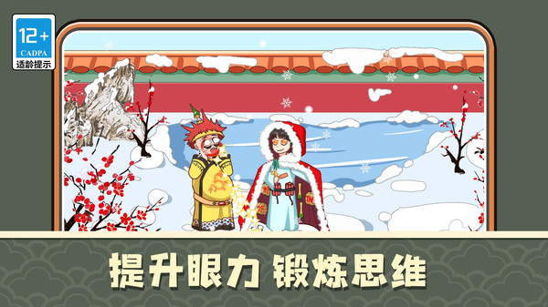 我眼神贼牛游戏绿色版