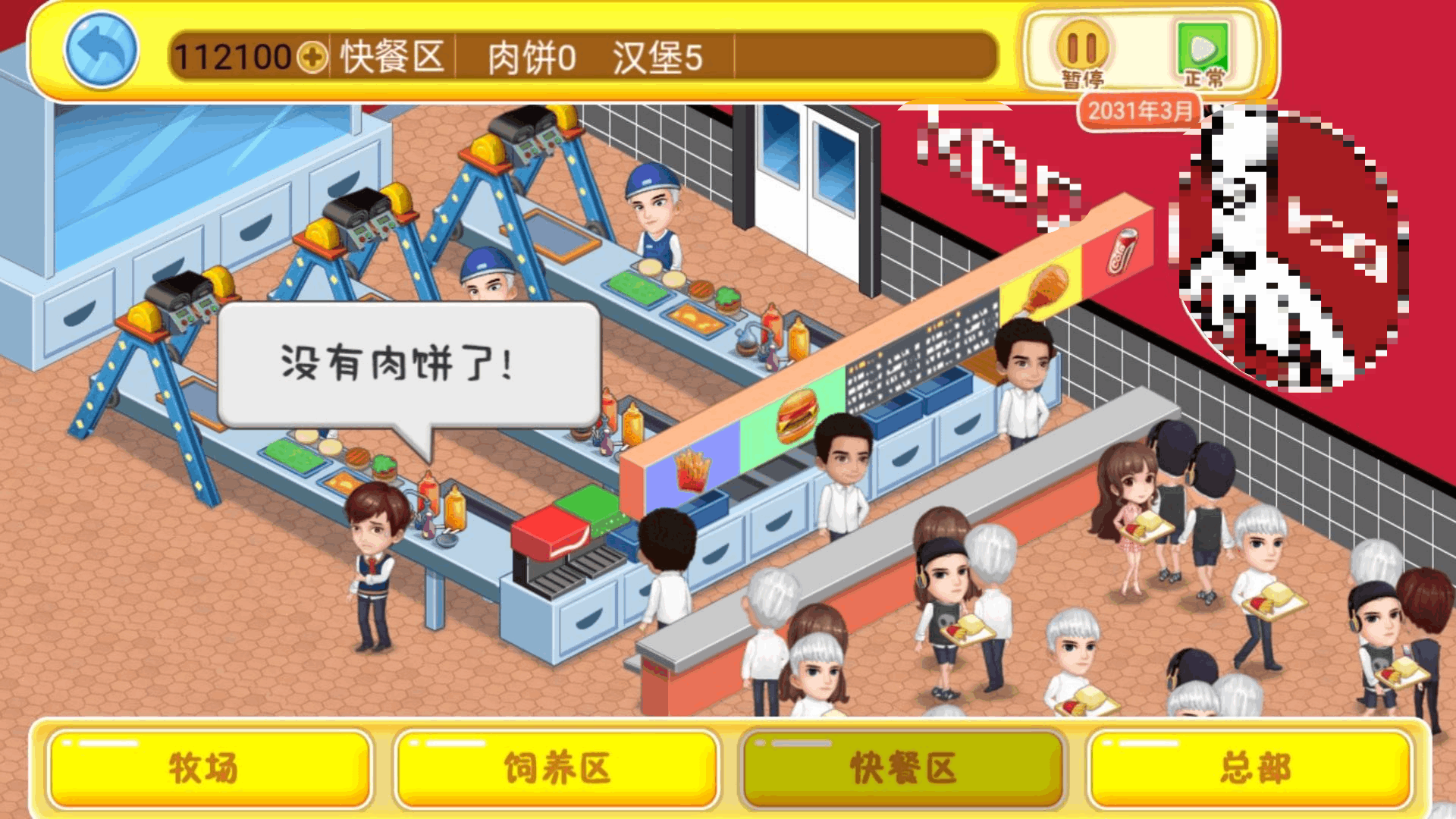 开个快餐厅游戏官方最新版