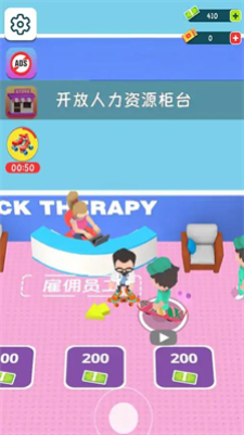 迷你精神病院大亨无广告版