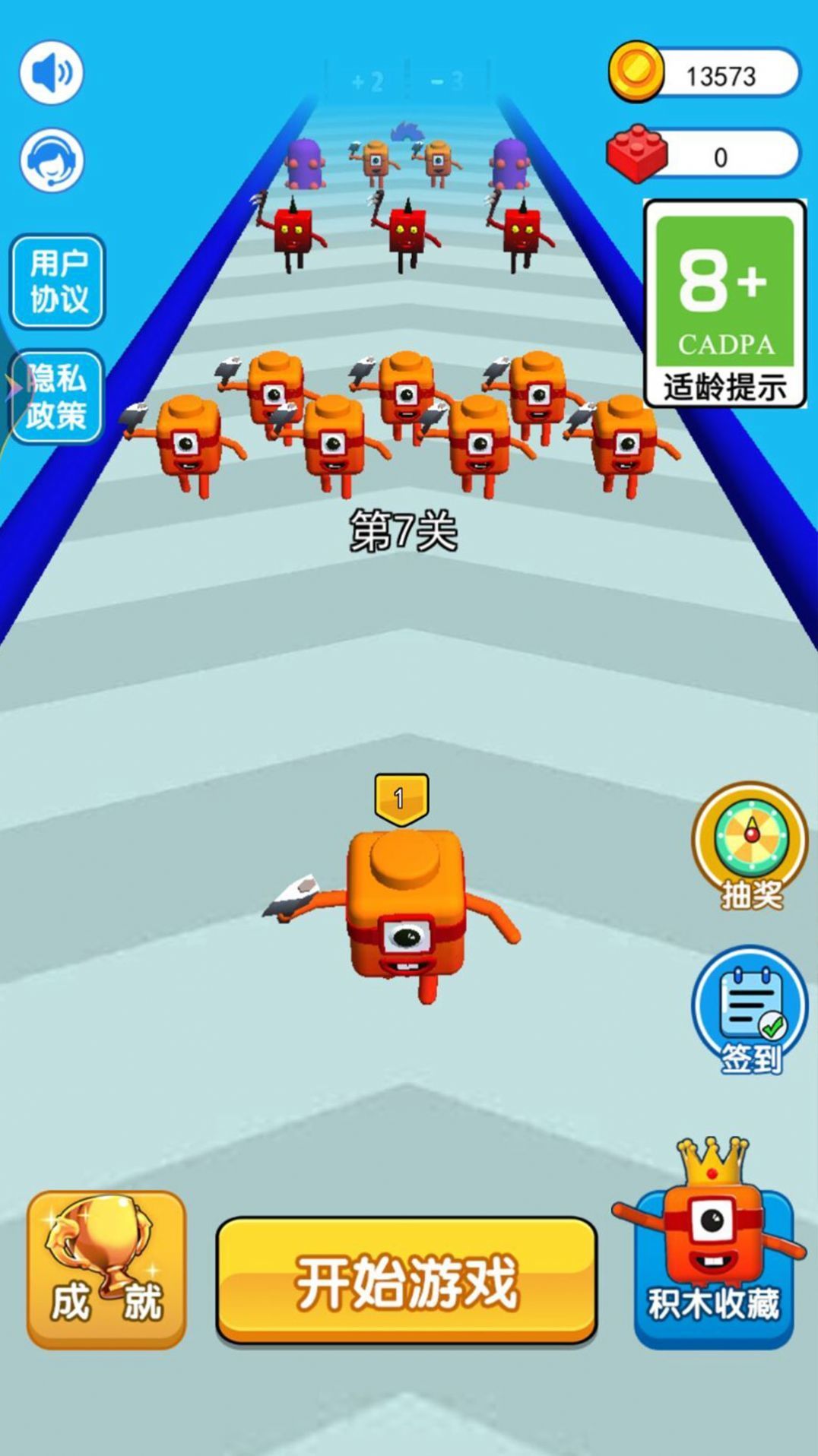 随我一起冲正版