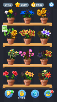 鲜花消除游戏无广告版