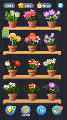 鲜花消除游戏无广告版
