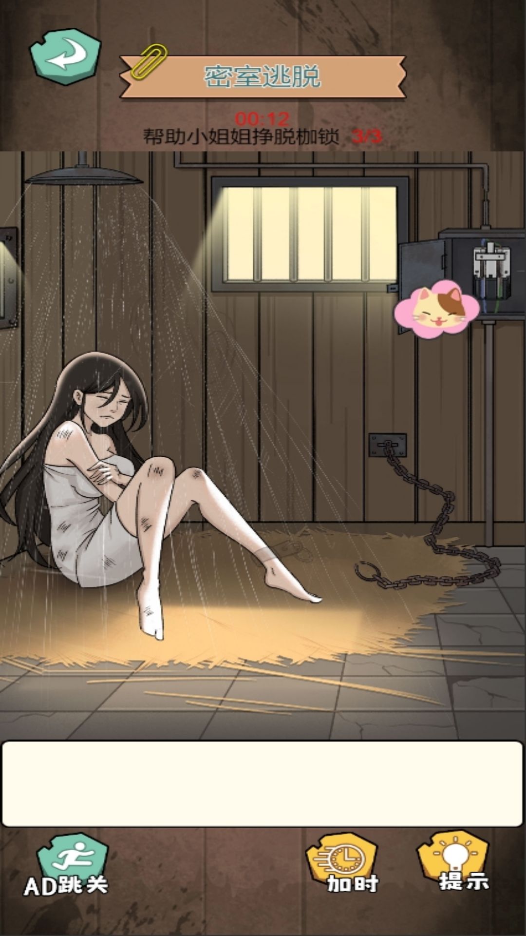 老妹儿冷手机免费版