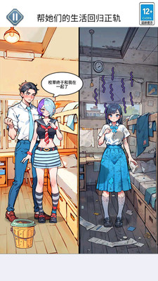 修修臭脚丫游戏无广告版
